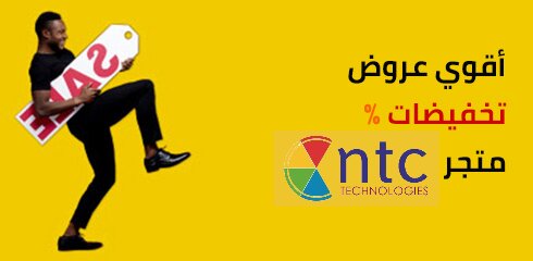 LAPTOP AMMAN NTC